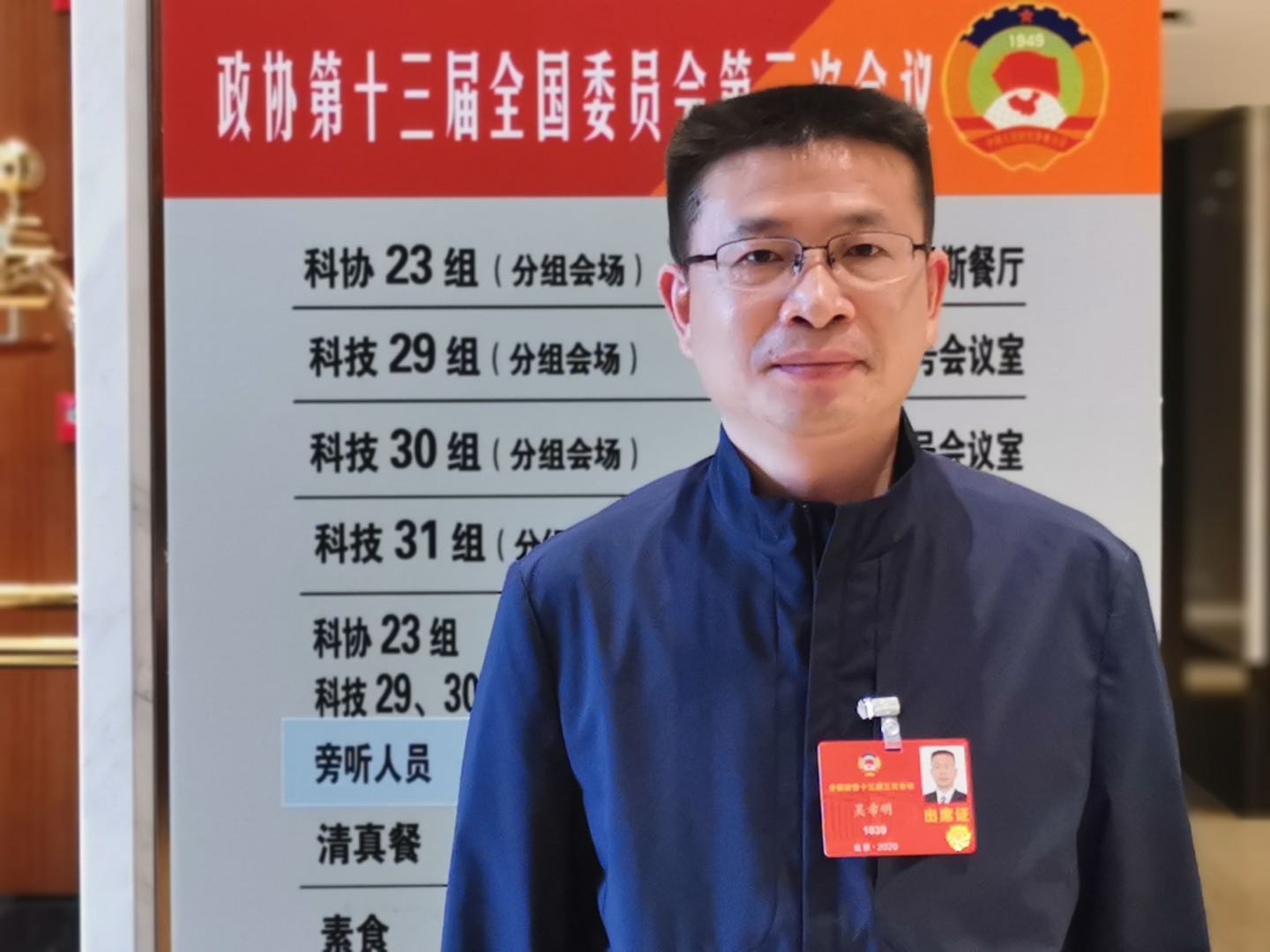 5.全国政协委员、亚搏电竞官方网站（中国）股份有限公司科技委副主任、中国航空研究院副院长吴希明